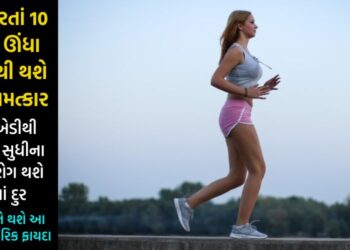 દરરોજ ફક્ત 10 થી 20 મિનીટ ચાલો ઊંધા, માથાથી લઈને પગની એડી સુધીના આટલા રોગો થશે ગાયબ… ચમત્કારિક ફાયદા જાણીને ચોંકી જશો…