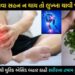 સાંધા – સંધિવાના દુખાવા સહન ન થાય, તો ચાવી જાવ મફતમાં મળતા આ પાન… શરીરના ખૂણે ખૂણેથી યુરિક એસિડ નીકળી જશે બહાર…