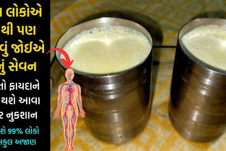 આ પ્રકારના લોકો ભૂલથી પણ ન કરતા દૂધનું સેવન, નહિ તો ફાયદને બદલે થશે ગંભીર રોગો અને નુકશાન… આડેધડ પીતા લોકો જરૂર વાંચો…