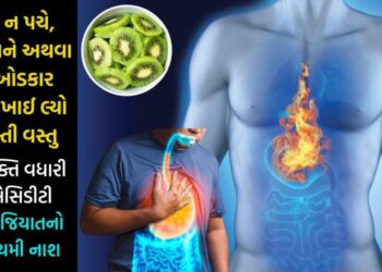 આ છે ભોજન ન પચે, એસિડ બને અને ખાટા ઓડકારનો અકસીર ઈલાજ, એકવાર અજમાવો ગેસ, એસિડીટી અને કબજિયાત પણ થશે દુર…