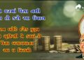 પૈસા બચાવવા માટે આટલું કરો અપનાવો અમીર લોકો ના આ ૫ નિયમો