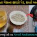 પેટમાં બને છે ભયંકર ગેસ, તો અજમાવો આ ઘરગથ્થું સરળ ઉપાય… પેટની તમામ સમસ્યા જડમૂળથી કરી દેશે ગાયબ…
